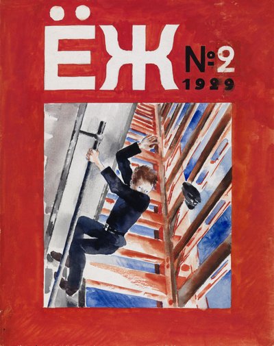 児童誌Ezh Hedgehogの表紙デザイン、1929 作： ニコライ・アドリアノビッチ・ティルサ