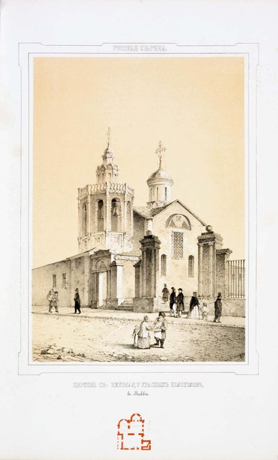 聖ニコラス教会、モスクワの奇跡の労働者レッドジングル、1847-1848 作： Nikolai Alexandrovich Martynov