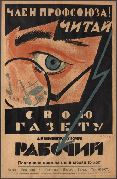 ラドロフ労働者新聞の広告ポスター、ニコライ・エルネストヴィッチ (1889-1942)。 クロマトグラフィー 作： Nikolai Ernestovich Radiov