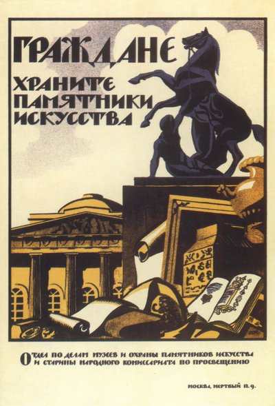 過去の時代の芸術を保存するのに役立ちます, 1919. 作： Nikolai Nikolaevich Kupreyanov