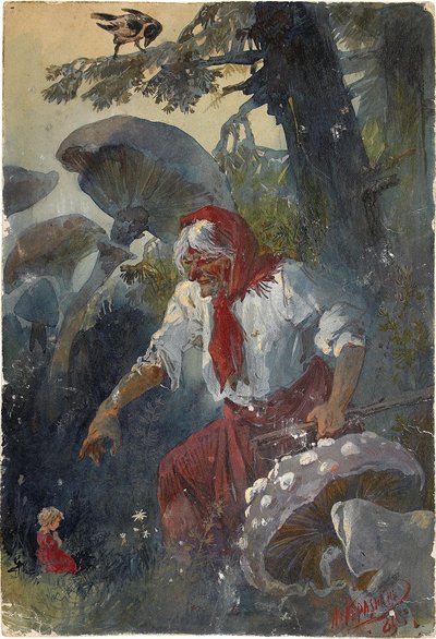 バーバ・ヤーガ、1889年 作： Nikolai Nikolayevich Karasin