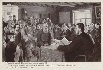 田舎の学校での日曜日の読書 作： Nikolai Petrovich Bogdanov Belsky