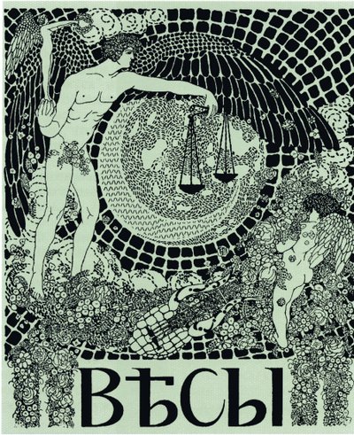 Symbolism誌Vesy The Balanceの表紙、1904年 作： Nikolai Petrovich Feofilaktov
