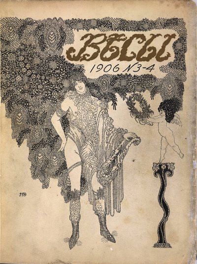 シンボリスト誌Vesy The Balance、1906の表紙 作： Nikolai Petrovich Feofilaktov
