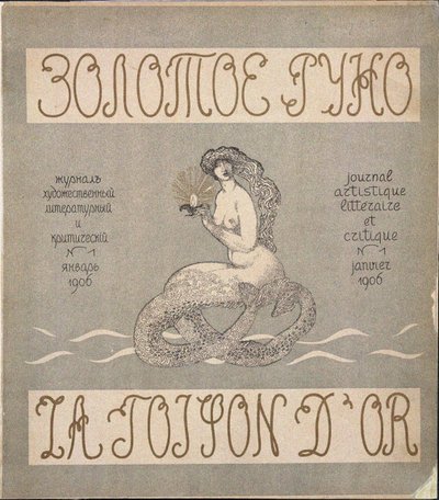ジャーナル Zolotoe Runo The Golden Fleece No 1 の表紙 作： Nikolai Petrovich Feofilaktov