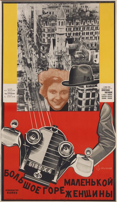 マーク・テレシチェンコ - ニコライ・ペトロヴィッチ・プルサコフ (1900-1952) による映画ポスター「小さな女性の大きな悲しみ」。 カラーリトグラフ 作： Nikolai Petrovich Prusakov