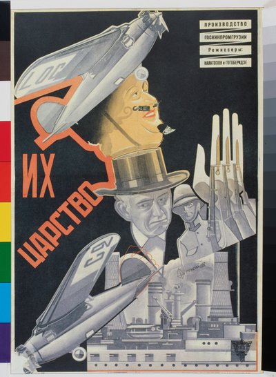 映画ポスター 彼らの帝国 作： Nikolai Petrovich Prusakov