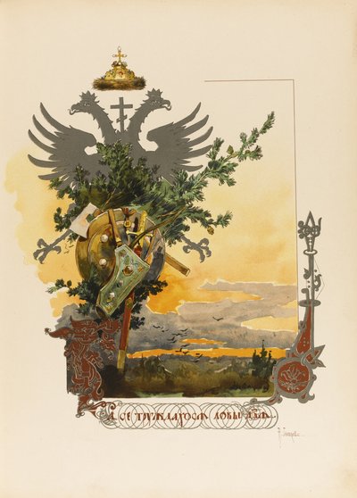 N.クテポフによるロシアの大公爵、皇帝、帝国の狩猟のイラスト、1896年 作： Nikolai Semyonovich Samokish