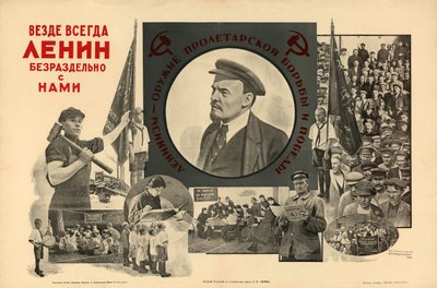 どこでも、いつでも、私たちと完全に - レーニン、1924年。 作： Nikolay Nikolayevich Olshansky