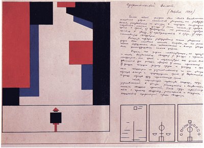 シュプレマティスト バレエ デザイン、1920 年 作： Nina Iosifovna Kogan