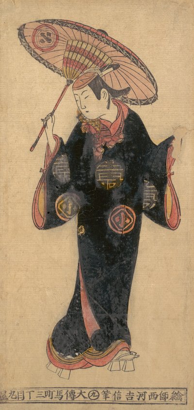カッパ姿の若衆を演じる俳優・若野嵐。 1725年頃。 1725年。 作： Nishikawa Yoshinobu