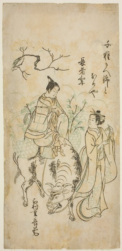 牛に乗った美女と青年（京友と総武のパロディ？） 作： Nishimura Shigenaga