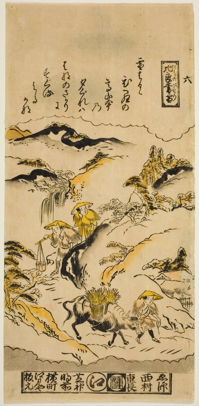 近江八景 比良山夕雪（ひらのぼせつ） その6 作： Nishimura Shigenaga