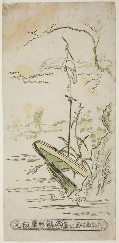 鷺と舟のある風景 作： Nishimura Shigenaga
