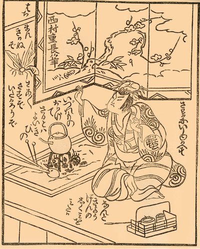 18世紀初頭から18世紀半ば、ストーブにやかんを持った男。 作： Nishimura Shigenaga