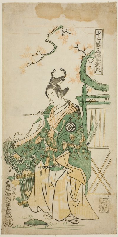1754年11月、森田座で上演された芝居『喜一法眼新浪車』の牛若丸役の初代佐野川市松。 作： Nishimura Shigenaga