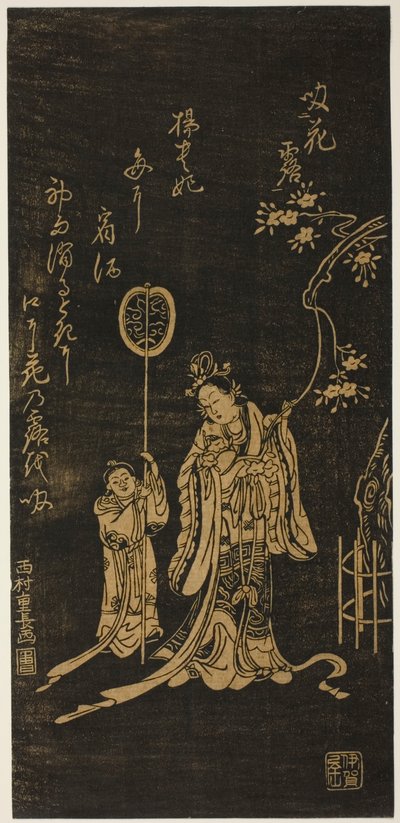 よきひ（中国語：楊貴妃）と付き添い 作： Nishimura Shigenaga