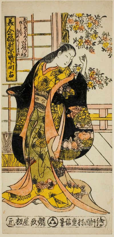 おの の 小町、 ｆろｍ あ せｔ おｆ Ｔｈレエ ベアうち絵ｓ （美人 三幅対） 作： Nishimura Shigenobu