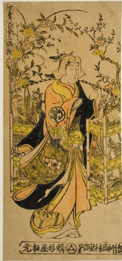四季の花行商 三種セット（四季の花売さんぷくついい） 作： Nishimura Shigenobu