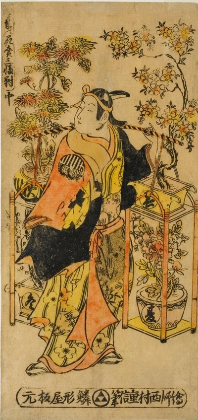 四季の花行商 三種セット（四季の花売さんぷくついい） 作： Nishimura Shigenobu