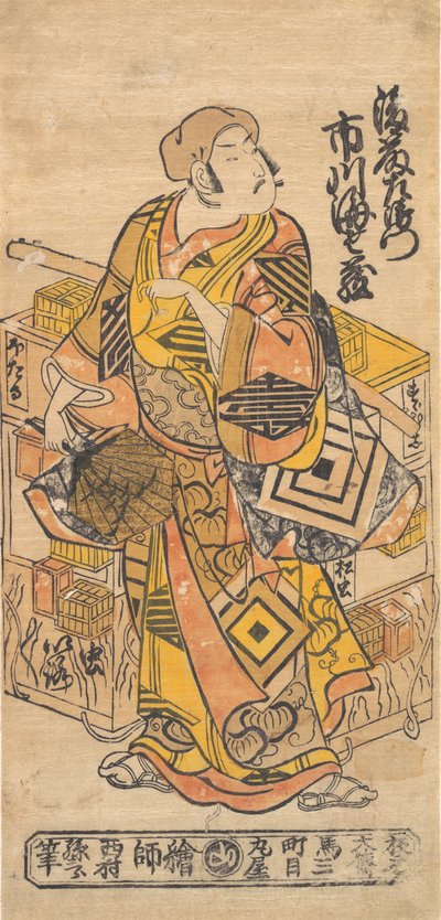 俳優市川團十郎、1688-1758。 作： Nishimura Shigenobu