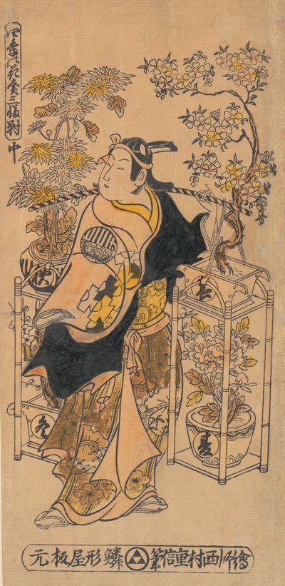 俳優の荻野伊三郎が巡回花売り役。 1738年頃。 1738年。 作： Nishimura Shigenobu