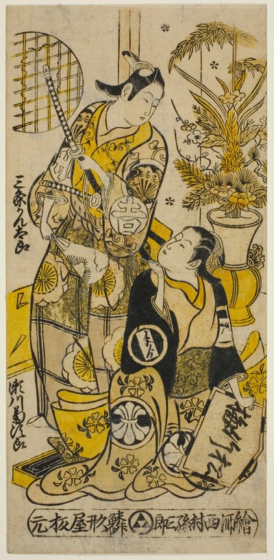 The Actors Segawa Kikujiro I as Oshichi and Sanjo Kantaro II as Kichisaburo in the play "Shochikubai Kongen Soga," performed at the Ichimura Theater in the third month, 1732 作： Nishimura Shigenobu