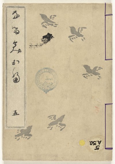 鳴海織物の型紙 その5 成見形号 作： Odagiri Shunko