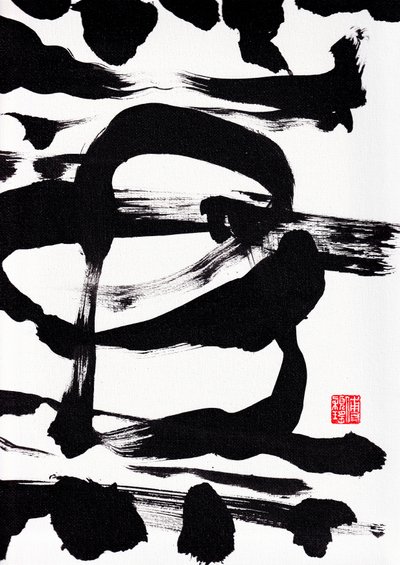 Zen Ink Brushstrokes Abstraction, 2023（キャンバスにアクリル絵具） 作： Odilia W. Y. Fu