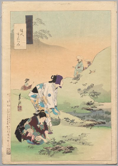 月光の雑多 ワラビを収穫する美女たち 作： Ogata Gekko