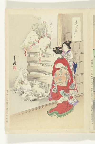 雪の庭 美人と花の対比（連載タイトル） 美人花くらべ 作： Ogata Gekko