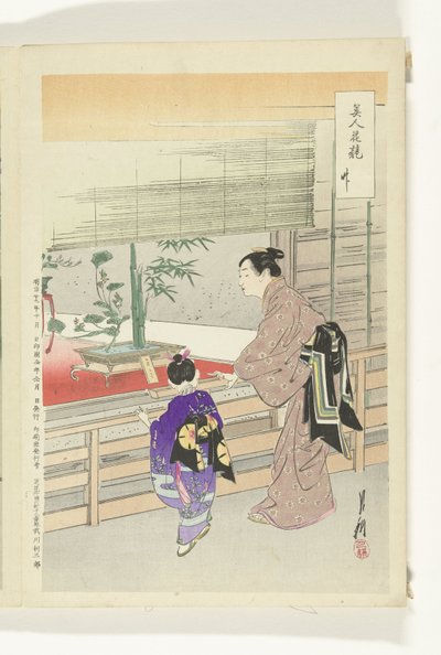 生け花展 美人と花の対比（連載タイトル） 美人花くらべ 作： Ogata Gekko