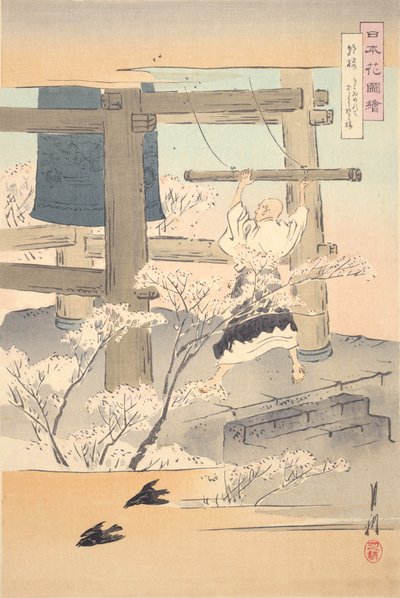  作： 尾形月光