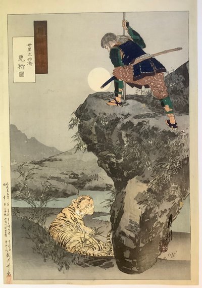  作： 尾形月光