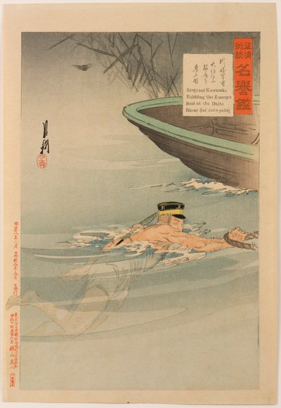 激動の対支戦と名誉の鏡：大同江で敵の船を盗む川崎軍曹 作： Ogata Gekko