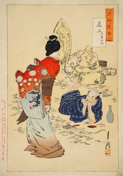  作： 尾形月光