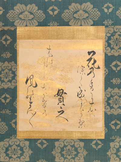 紀貫之の詩。 872-945 on Decorated Paper...、17 世紀半ばから後半。 作： Ogata Soken