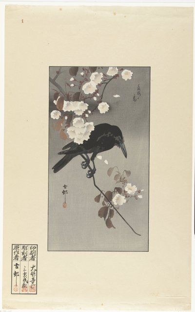カラスと桜 花桜のとり 作： Ohara Koson