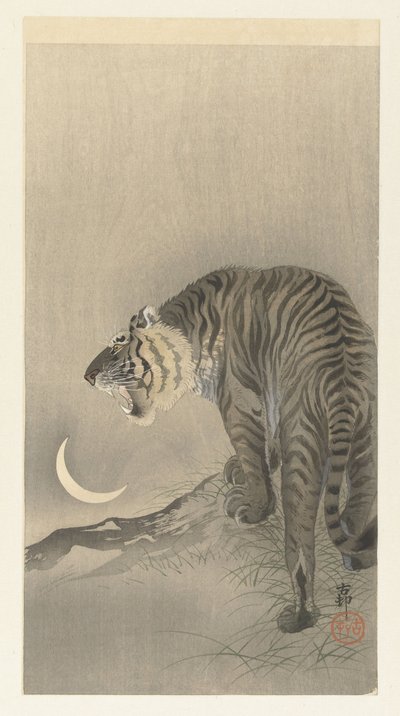 咆哮する虎 作： Ohara Koson
