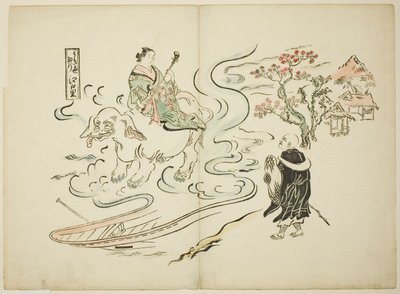 あ Ｆぉアチンｇ をｒｌｄ ヴェｒシオン おｆ 菜魚 あｔ テェ ヴィっぁげ おｆ 江口 （浮世 菜魚 江口 の 里） 作： Okumura Masanobu