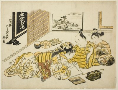 男と花魁が若い男を見つめて書く アルバム「染色の山寝屋の雛形」の一枚目 作： Okumura Masanobu