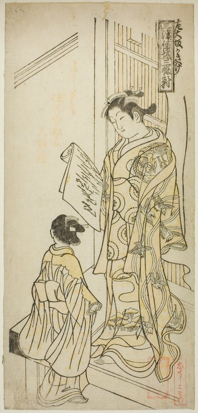 『三都の遊女 三人組』より 大阪書き分け 作： Okumura Masanobu