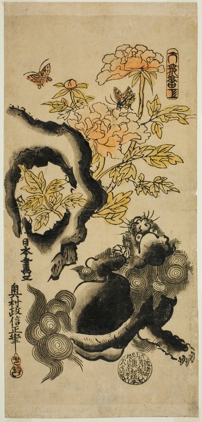 獅子と牡丹 作： Okumura Masanobu