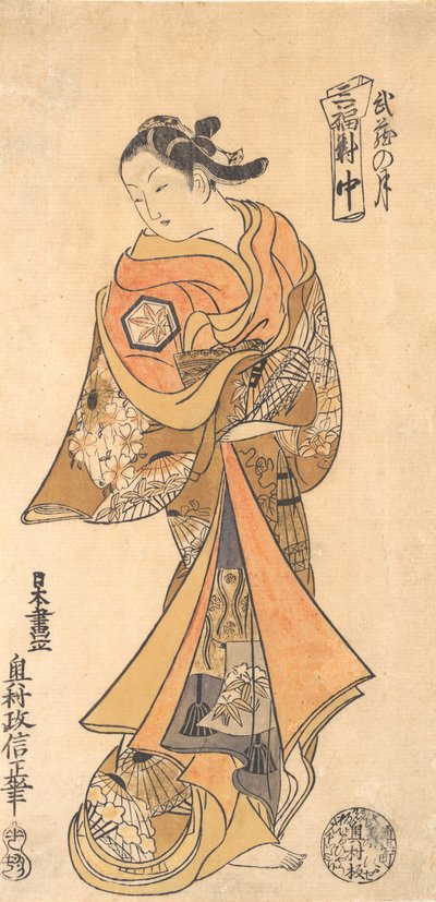 武蔵国の月。 1740年頃。 1740年。 作： Okumura Masanobu