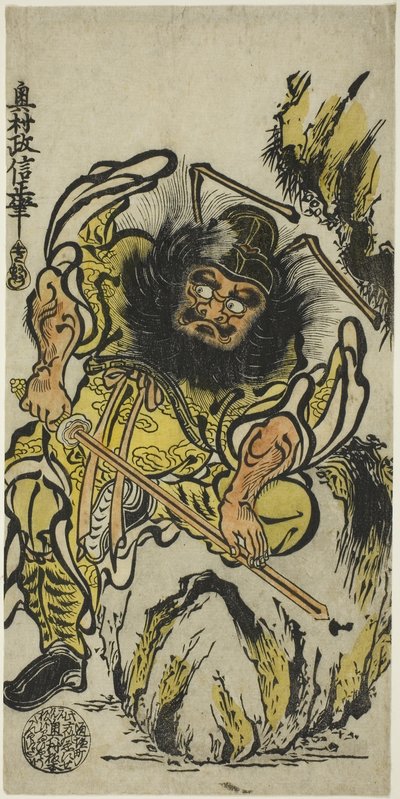 刀を研ぐ鬼退治鍾馗 1725年頃（手彩色木版画 細判・漆絵） 作： Okumura Masanobu