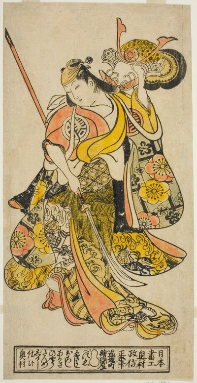 1727年11月、市村座で上演された芝居『御所染紅陽軍記』の豊姫役の俳優・早川心勝（？） 作： Okumura Masanobu