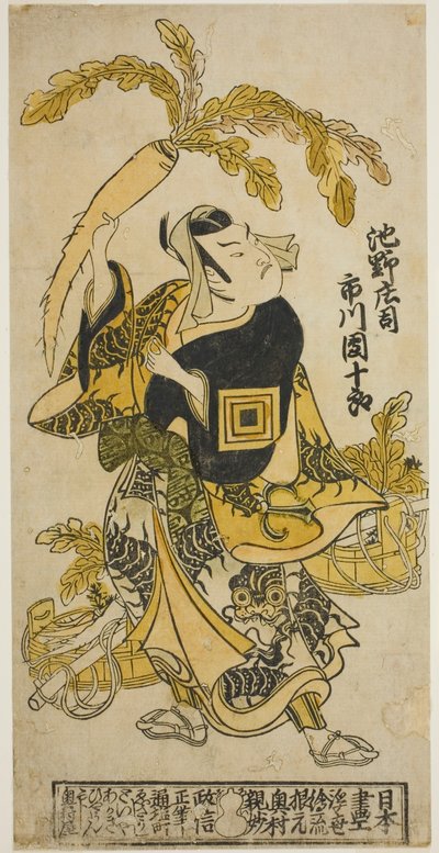 1725年11月、中村座で上演された芝居『小栗長生伝』で池の庄司役の二代目市川團十郎。 作： Okumura Masanobu