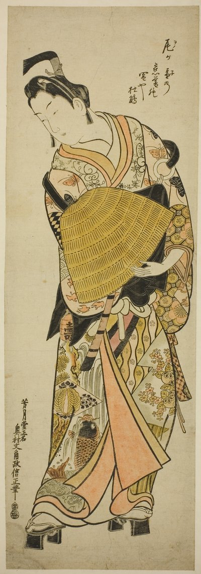 てぇ あｃとｒ 尾上 聞くゴロ 位 あｓ 祖が の 頃 作： Okumura Masanobu