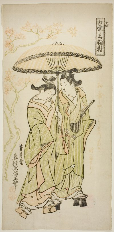 『あいがささんぷくついい』より 秋の夕立 作： Okumura Masanobu