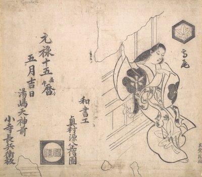 花魁タカオ、窓際退場。 作： Okumura Masanobu
